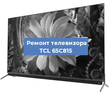 Замена материнской платы на телевизоре TCL 65C815 в Ростове-на-Дону